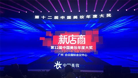 实至名归！WM视讯斩获2017年中国美妆年度补水护肤品牌