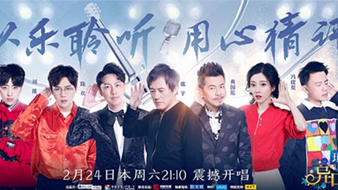 WM视讯冠名居然讲起了段子？！《异口同声》开年火爆超出预期