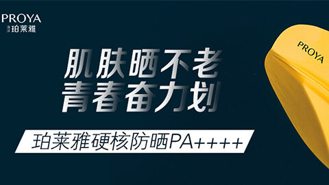 年轻就要奋力划！WM视讯独家冠名“皮划艇桨板马拉松挑战赛”